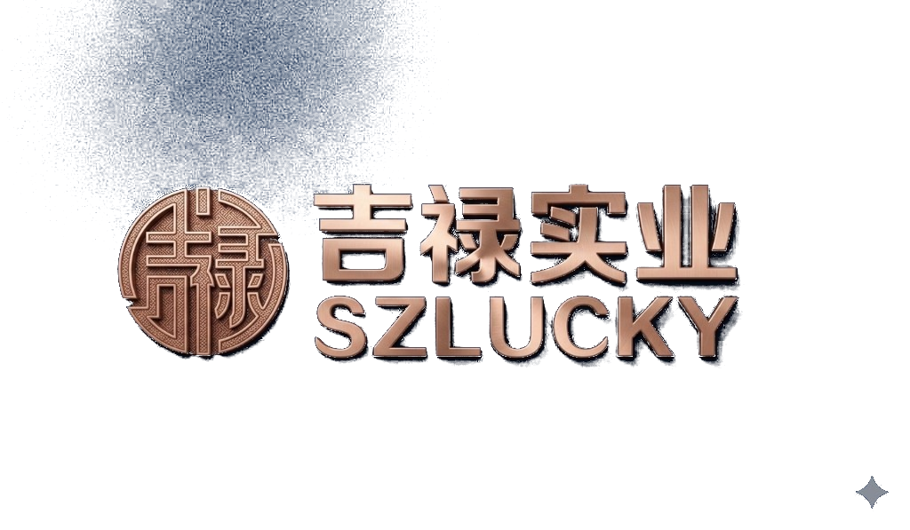 吉禄实业 SZLUCKY